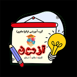 آزمون 4 دهم انسانی