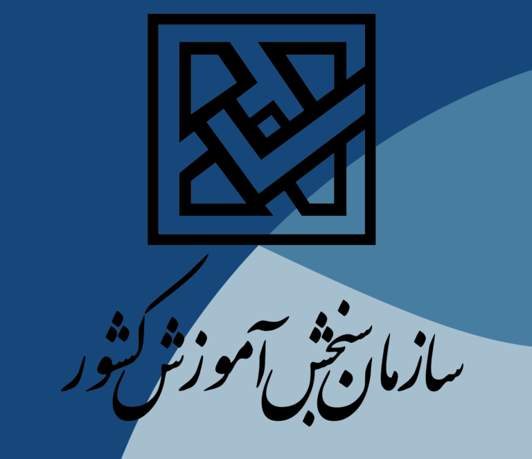 Sanjesh-logo