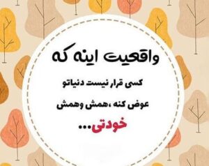 انگیزشی مشاور کنکور و مشاور تحصیلی