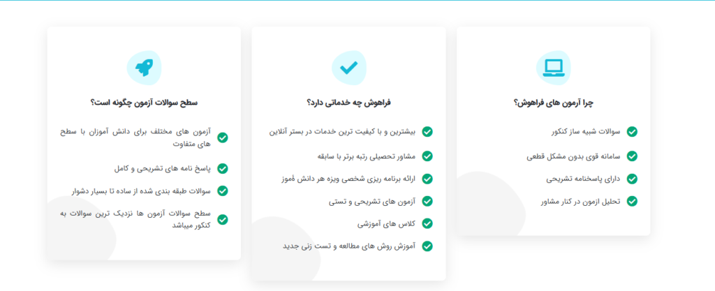 آزمون تستی و تشریحی شبیه ساز آنلاین رایگان